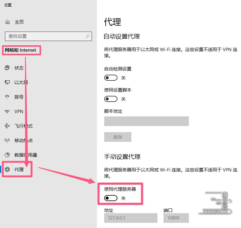 介绍V2RayN的清除系统代理|自动配置系统代理|不改变系统代理